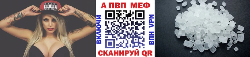 A-PVP VHQ  закладка  Реутов 