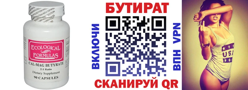 Бутират оксана  Реутов 