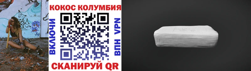 Cocaine Columbia  Реутов 