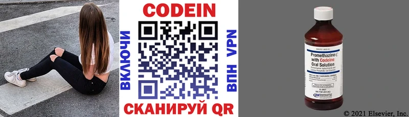 Кодеин напиток Lean (лин) Реутов