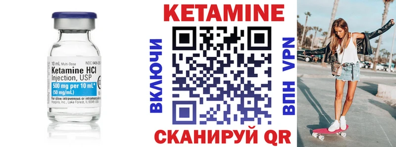 закладка  Реутов  КЕТАМИН ketamine 