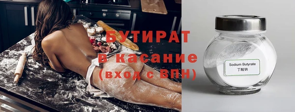 бутират Баксан