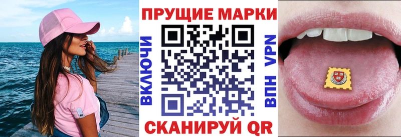 Марки N-bome 1500мкг Реутов